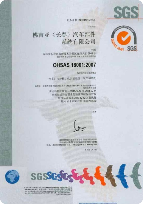 OHSAS-18001