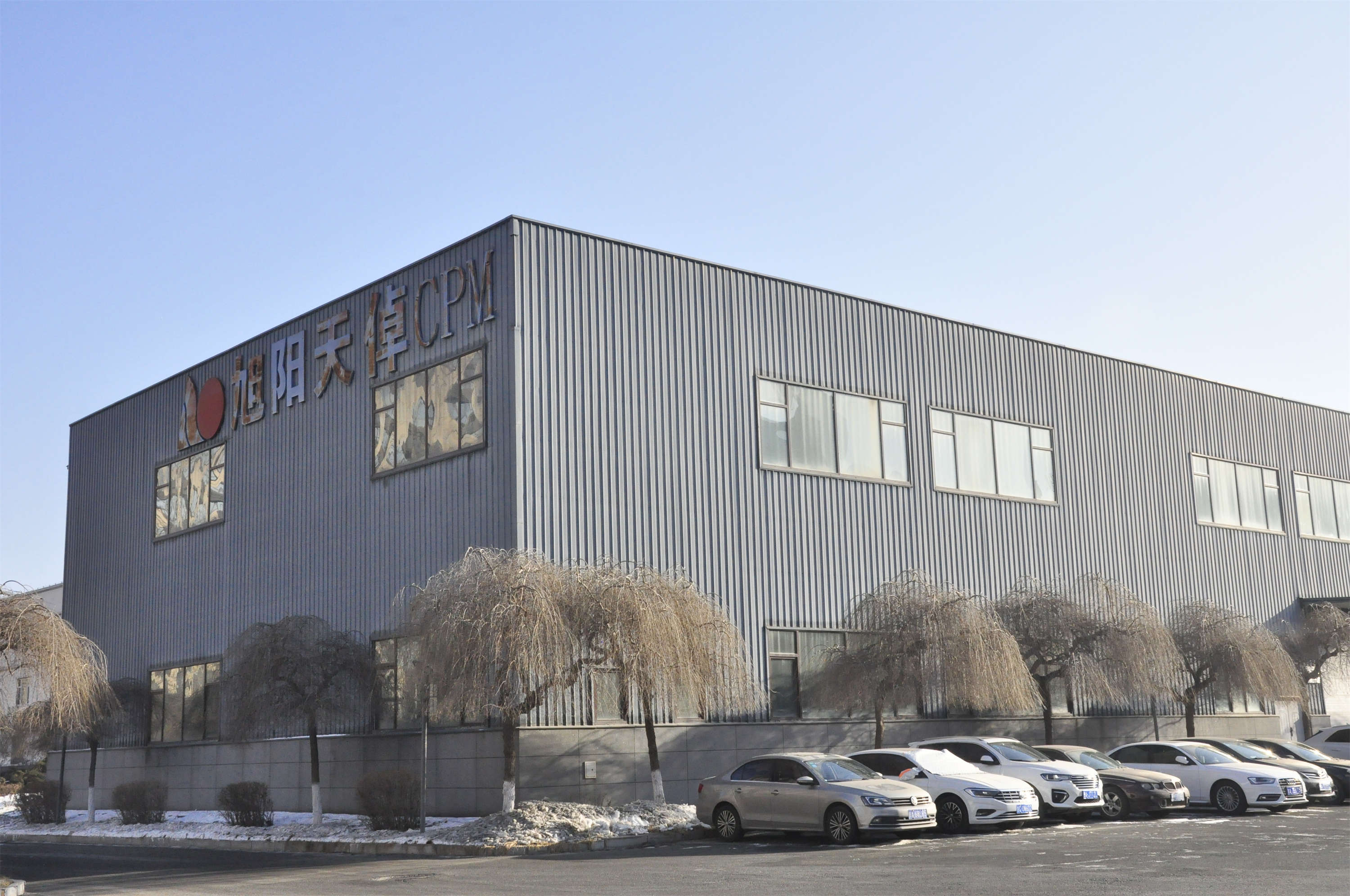 长春旭阳模具科技有限公司