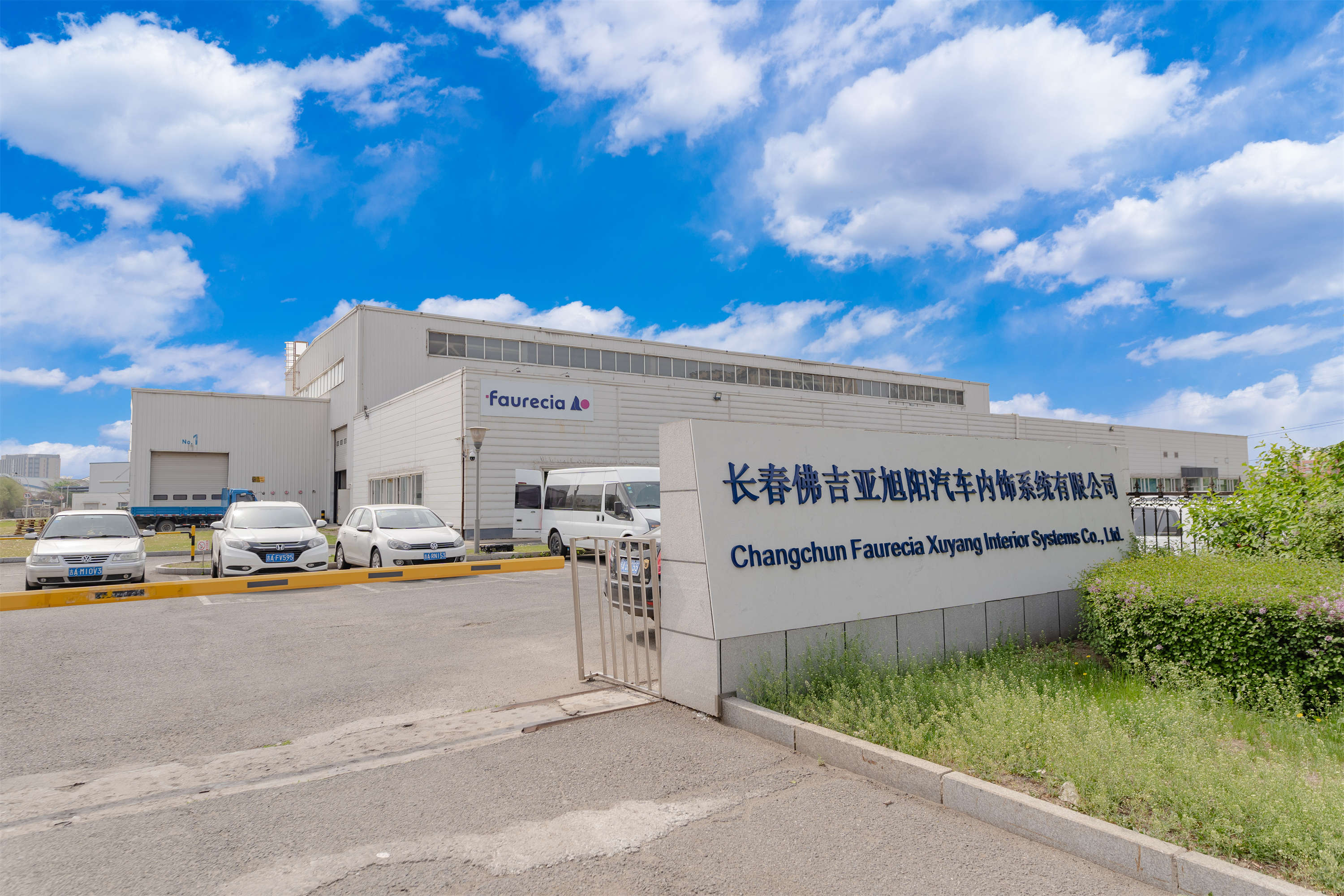 长春佛吉亚旭阳汽车内饰系统有限公司